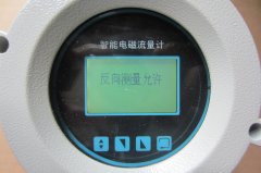 電磁流量計使用時面板怎么設置？